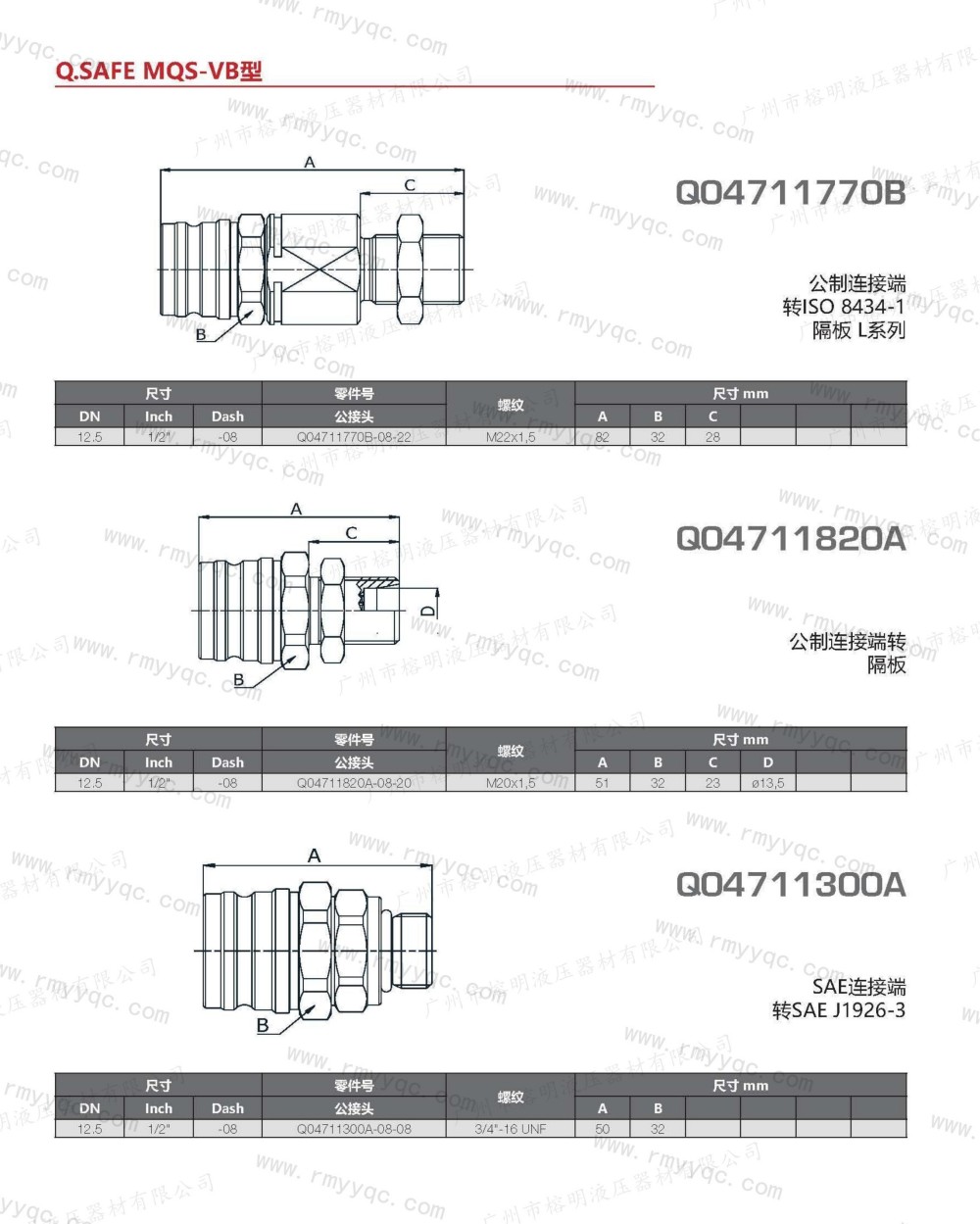 玛努利快速接头-18-MQS-VB 制动回路阀- (10).jpg